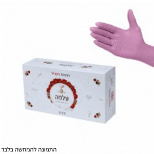 דיספו כפפות ניטריל ורודות